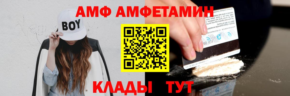 АМФЕТАМИН 98%  АМФ  АМФ  Новокубанск  Вход с VPN 