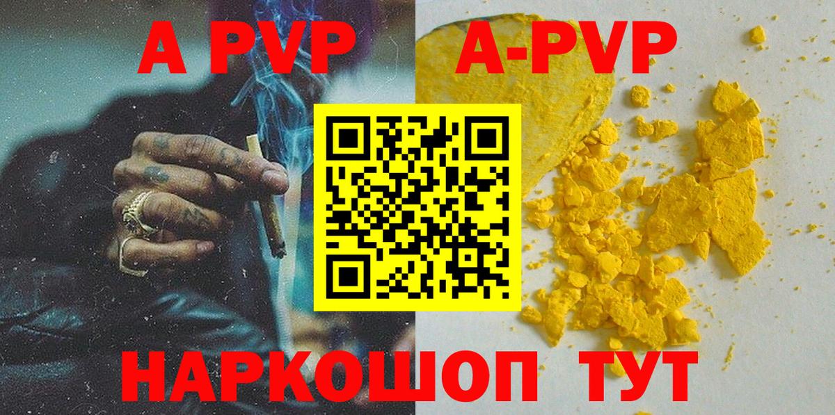 Alpha-PVP  Вход с VPN  APVP Crystall  Новокубанск  Alfa_PVP кристаллы 
