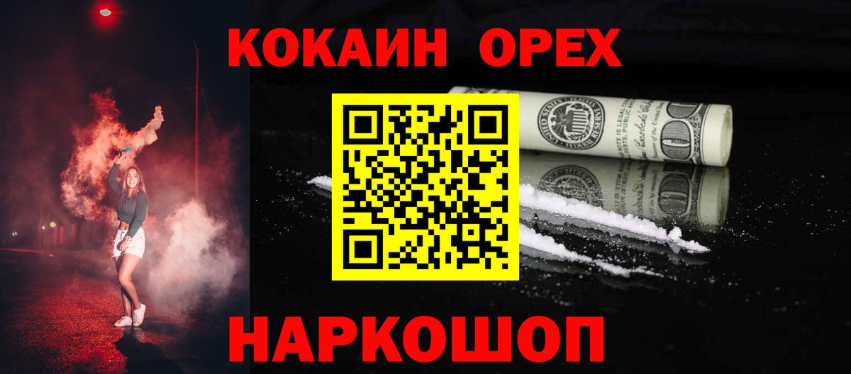 КОКАИН Fish Scale Новокубанск