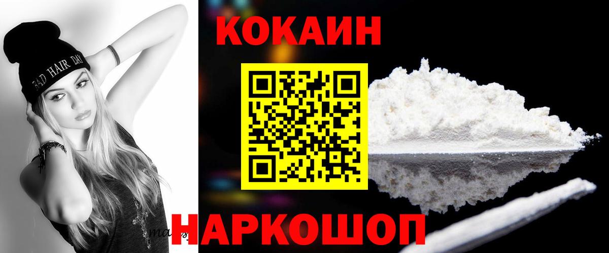 Новокубанск  COCAIN 97%  Cocaine 98%  Вход с VPN 