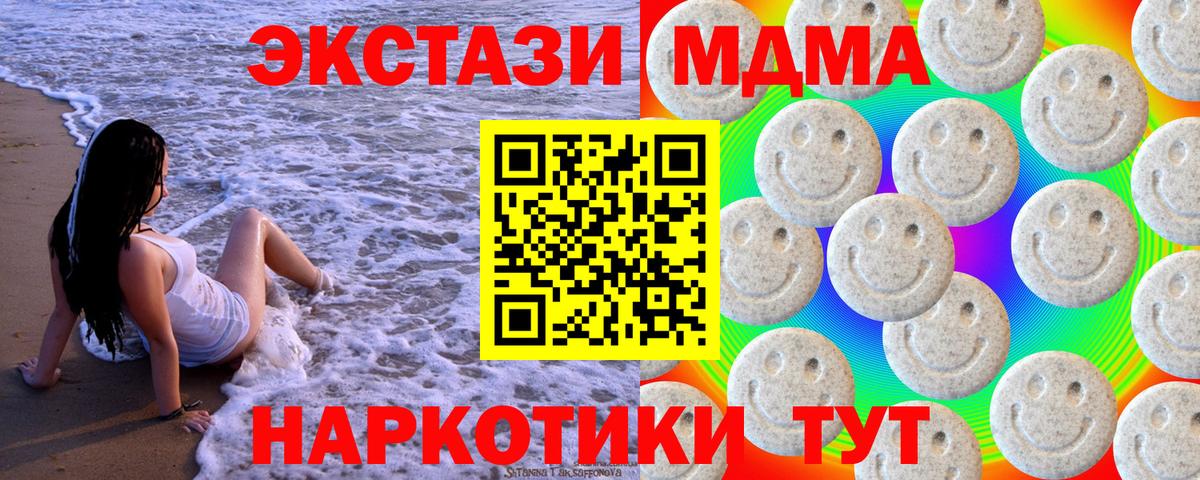 Новокубанск  ЭКСТАЗИ  Экстази Philipp Plein  Вход с VPN  ЭКСТАЗИ ешки 