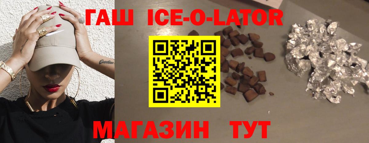 ГАШ гашик  ГАШИШ VHQ  Вход с VPN  Новокубанск 