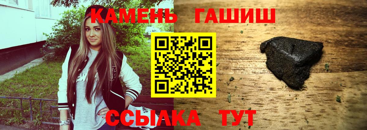 ГАШИШ hashish Новокубанск