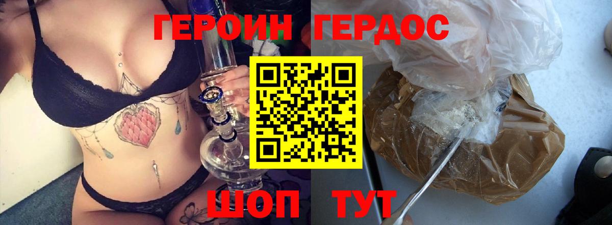 ГЕРОИН VHQ  Вход с VPN  Новокубанск 