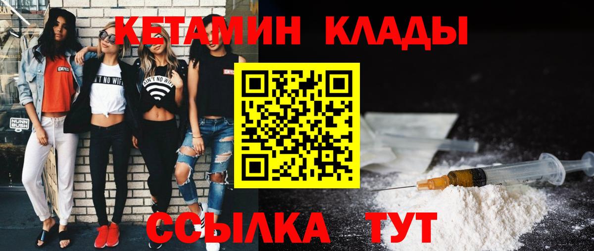 Кетамин VHQ  Вход с VPN  Новокубанск 