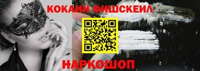 кокаин премиум Гай