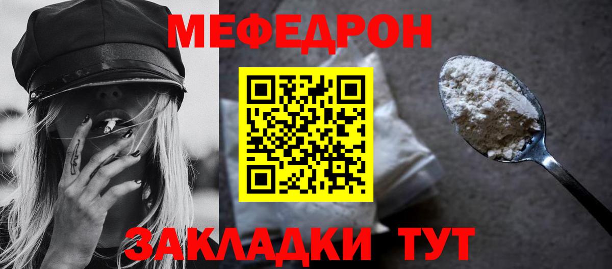 Меф мяу мяу мука Новокубанск