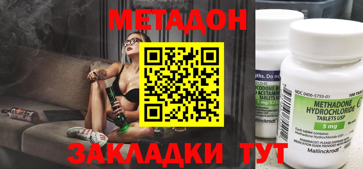 Новокубанск  Метадон VHQ  Вход с VPN  МЕТАДОН methadone 