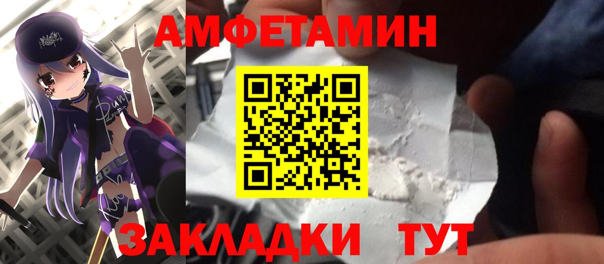МЕТАМФЕТАМИН мет Новокубанск