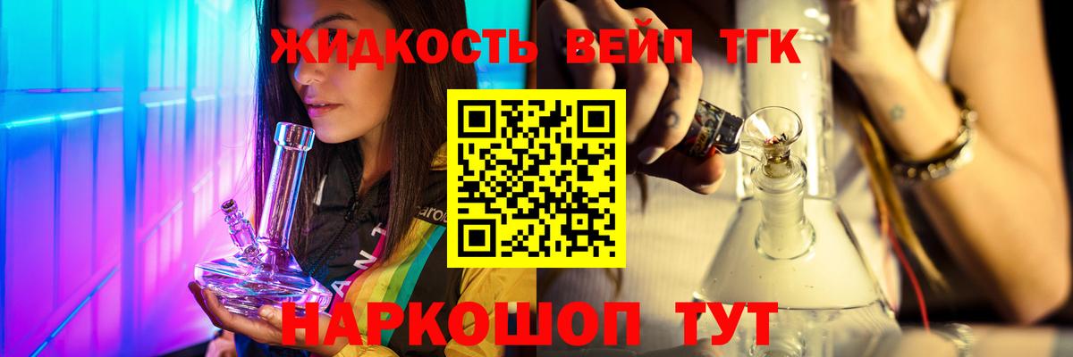 Дистиллят ТГК гашишное масло  Вход с VPN  Новокубанск  где найти   ТГК жижа 
