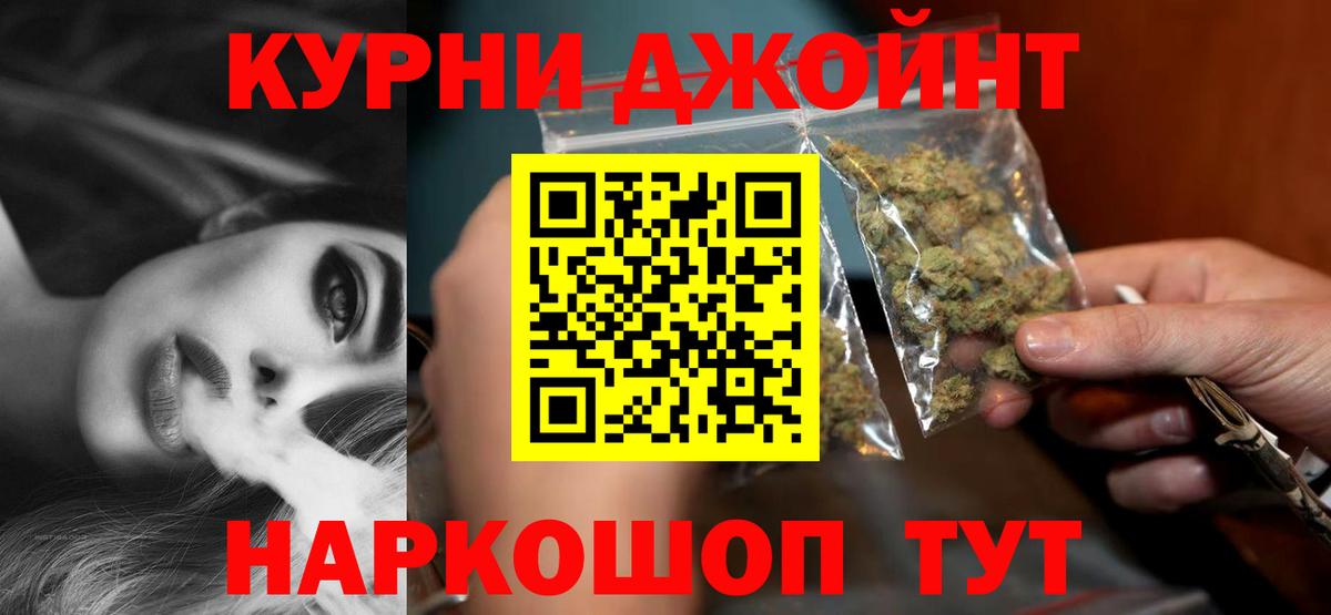 Марихуана индика  Марихуана MAZAR  Бошки марихуана конопля  Канабис гибрид  Новокубанск  Вход с VPN 